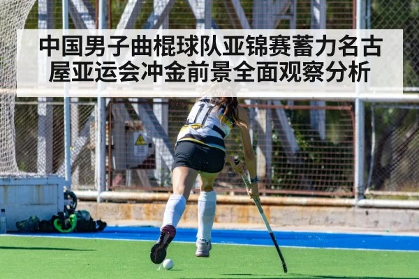 field hockey player shooting